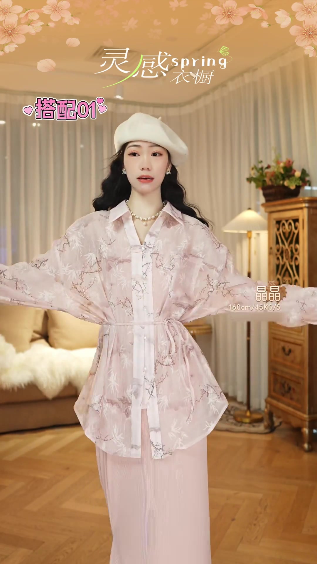 白鹿语新季穿搭｜翻领衬衫+吊带裙，慵懒又高级的春日氛围感💐