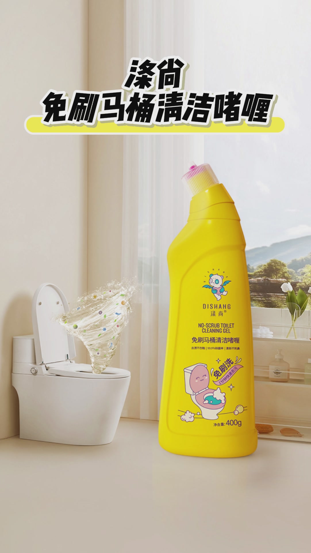 用了这款马桶啫喱，我再也不想刷马桶了！涤尚免刷啫喱真实体验分享