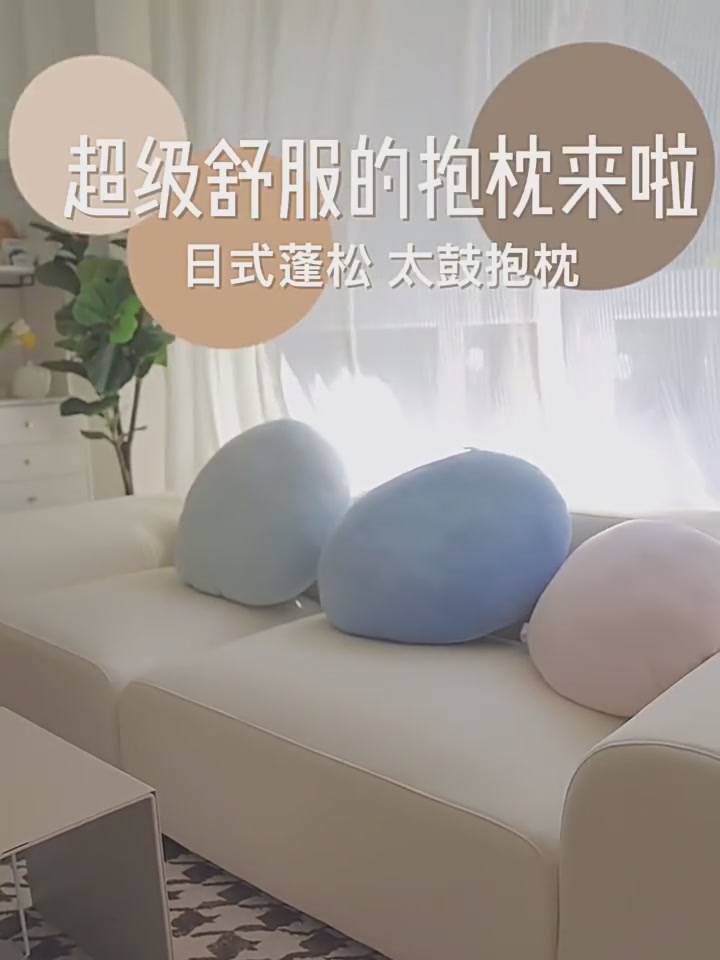 网易严选太鼓抱枕：我的新晋‘腰’精，软到离谱！
