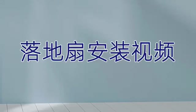 宿舍党必看！扬子落地扇，香薰+大风力，夏天就靠它续命了！