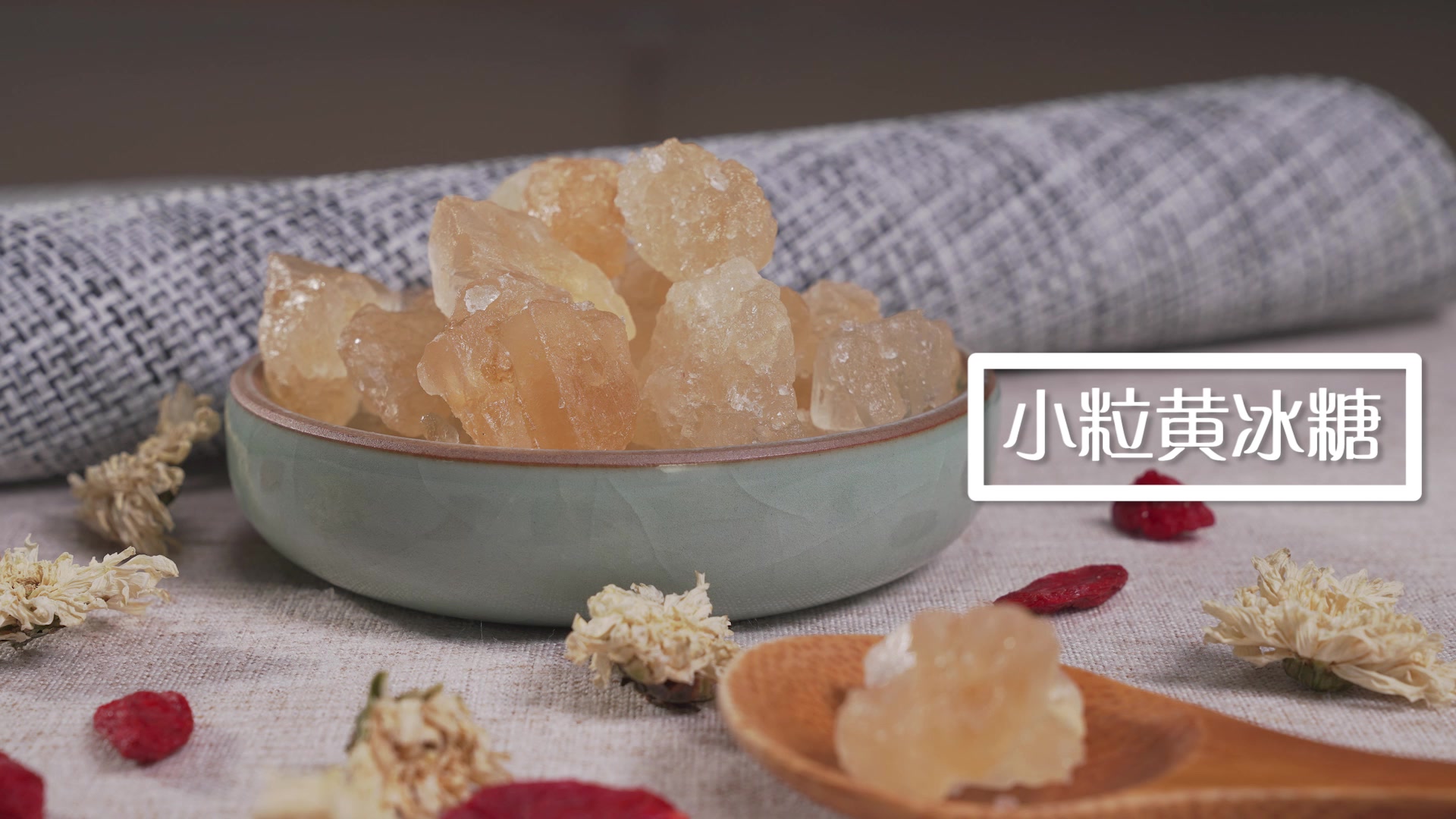 老冰糖界的“扛把子”!拾誉小粒冰糖,甜品控的福音!