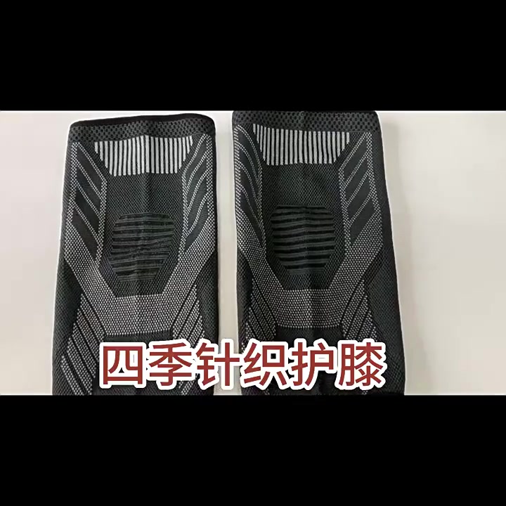 牧萌护膝：运动防护新体验，轻松自在无压力