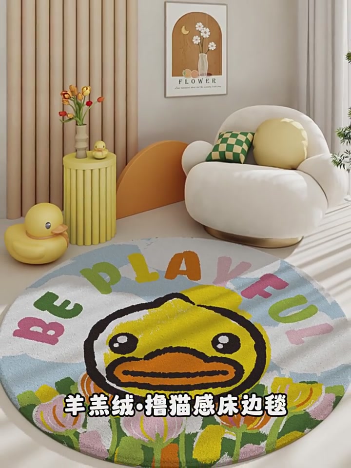 小黄鸭联名地垫：冬天卧室里的温暖小确幸