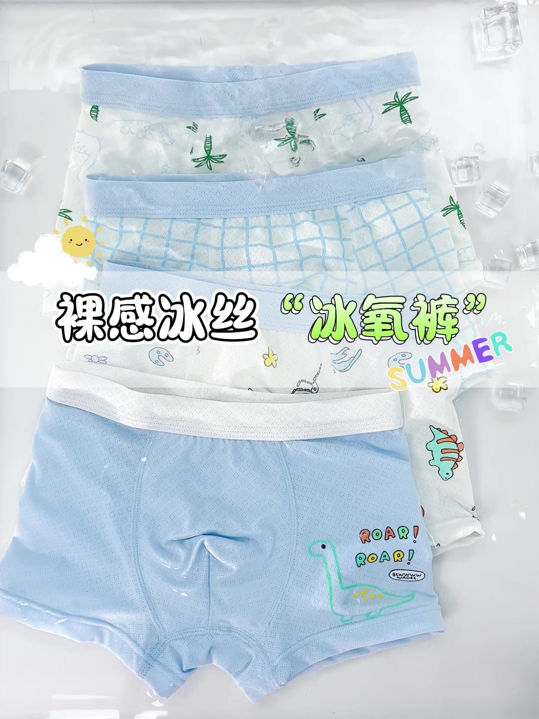 笑乐屋7A抑菌卡通动物内裤：当冰丝遇上童趣，我替娃试穿了一整天