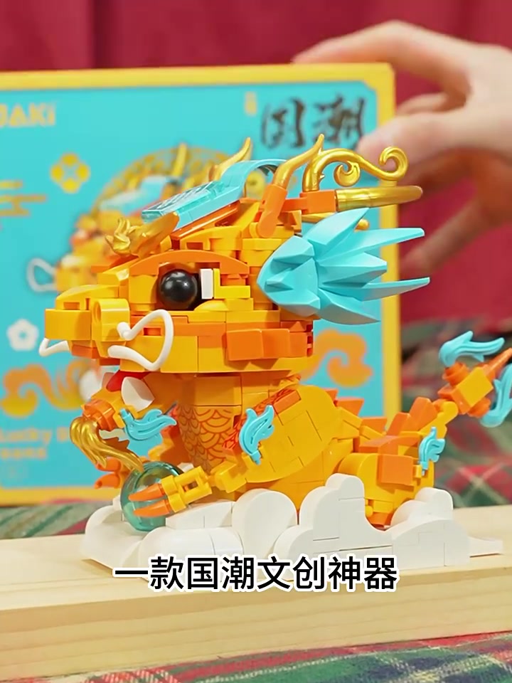 林老师山海经神兽积木，国潮风新年礼物，拼装体验分享