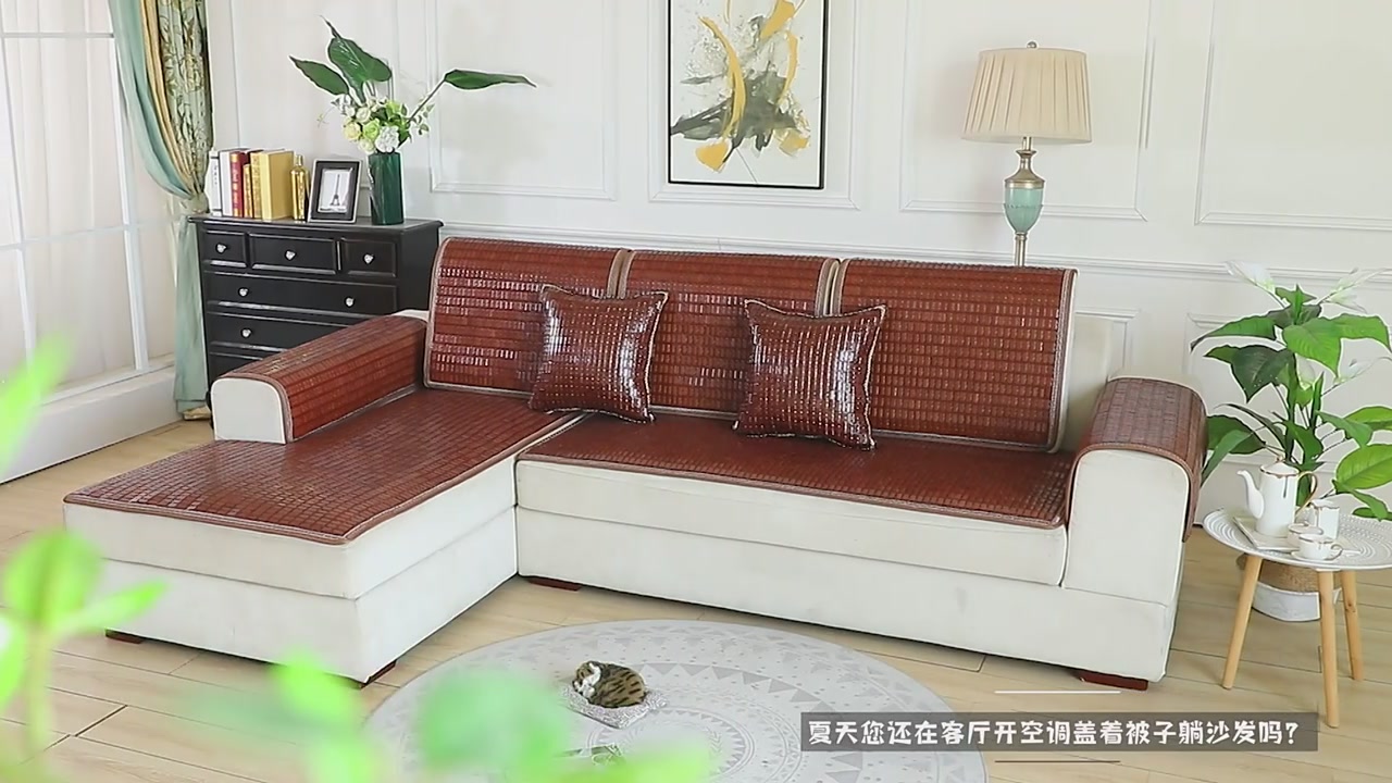 夏天必备！木马人麻将凉席沙发垫，防滑又凉爽，客厅秒变避暑胜地！