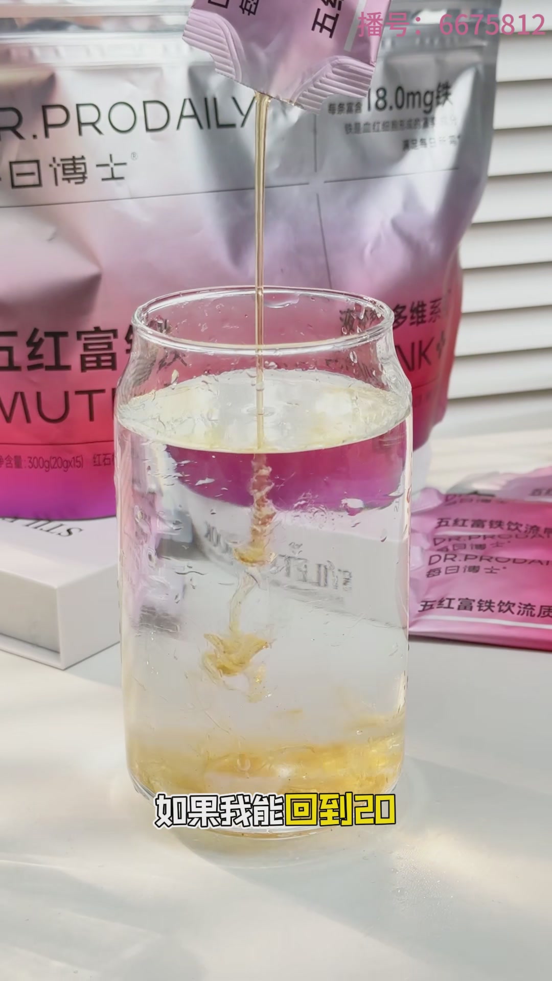 每日博士补铁多维复配铁元：红养好气色，但真的值得入手吗？