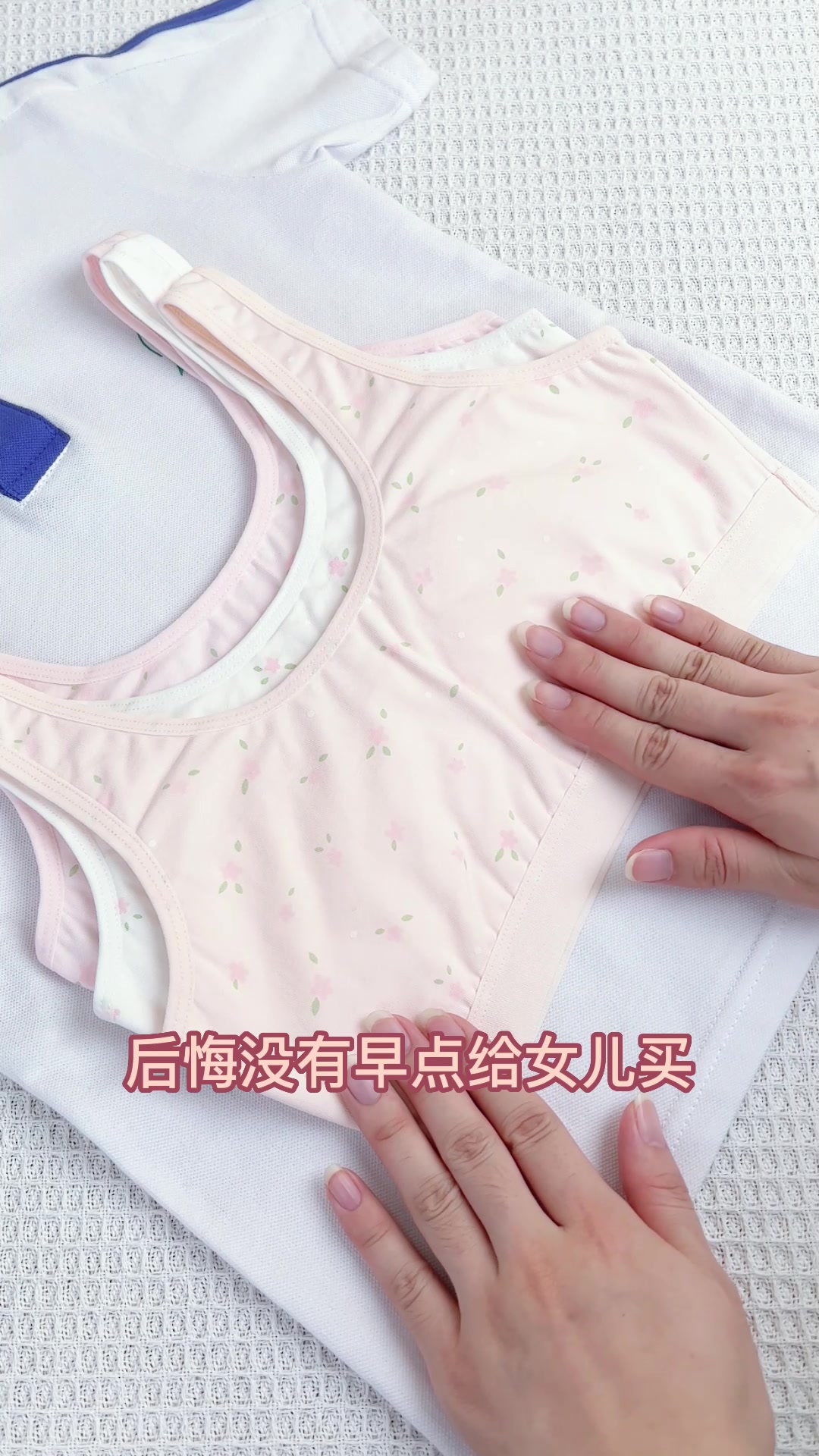 女儿的第一件小背心，选对真的很重要！