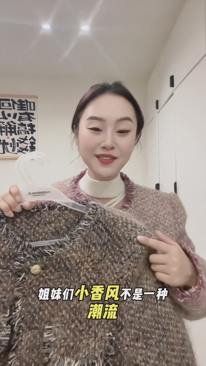 马克华菲FAIRWHALE小香风羽绒服：一件打破常规的冬日“软铠甲”