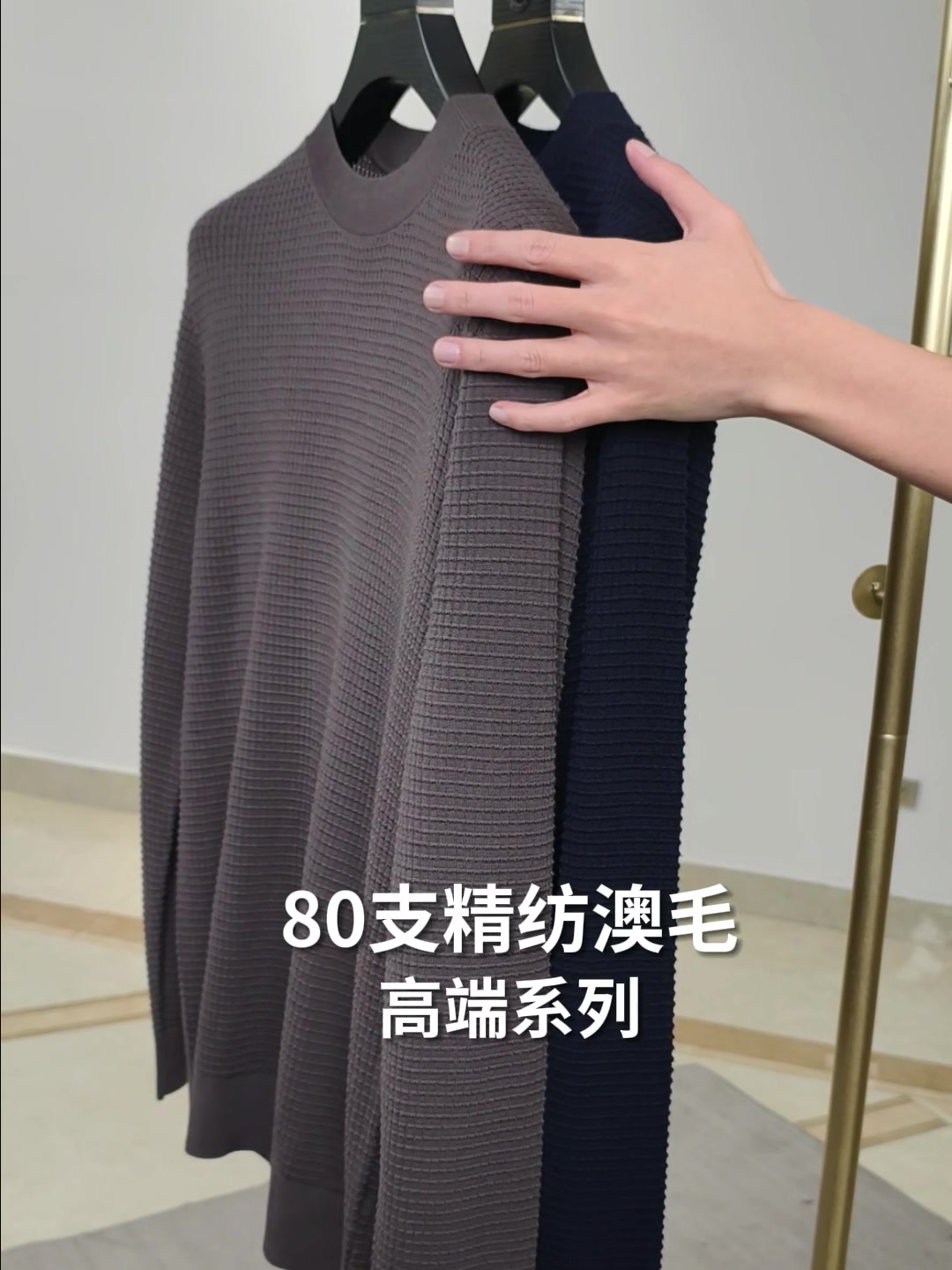 1380块买件羊毛衫，安东尼奥A&N的80支澳毛精纺到底值不值？