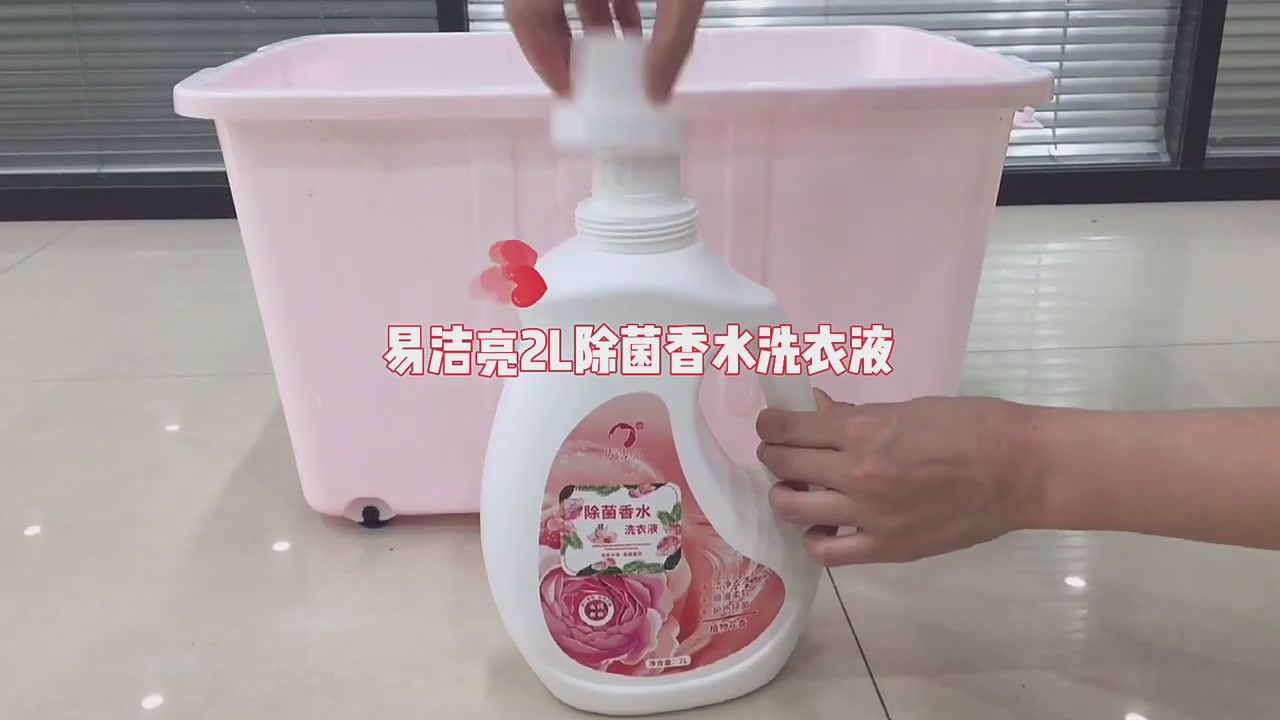 冒险家洗衣记：这瓶易洁亮洗衣液，让我在洗衣房上演了一场“香氛大逃杀”！