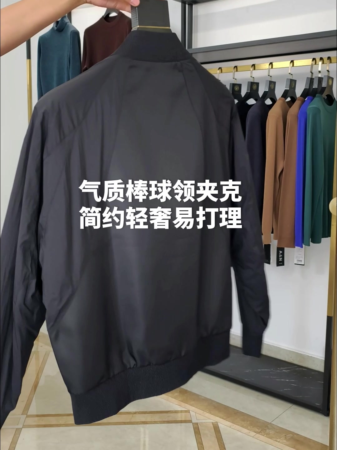 穿上这件夹克，我差点以为自己成了霸道总裁！安东尼奥A&N简约轻奢夹克体验分享