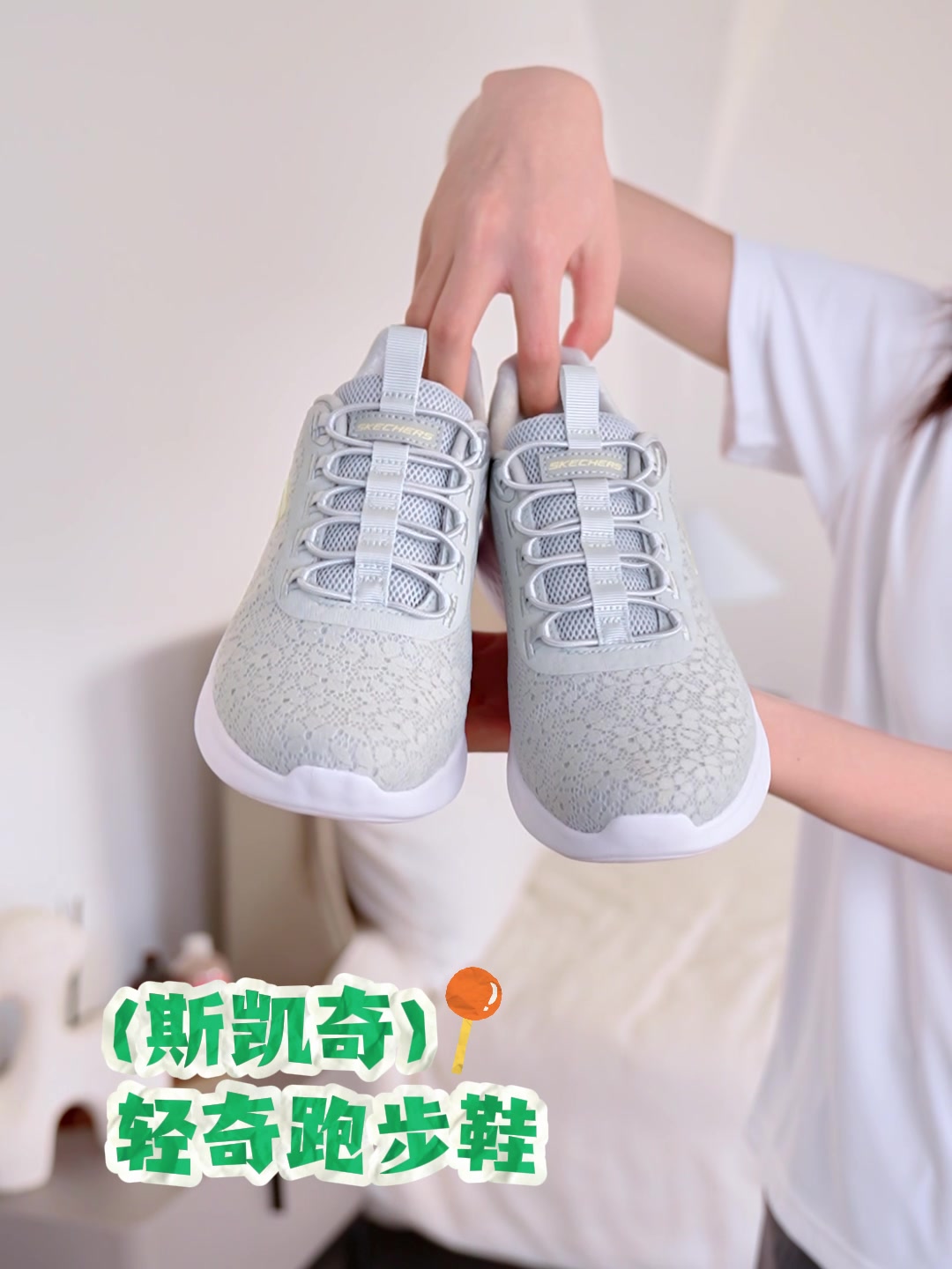 斯凯奇这双健步鞋，穿上就感觉脚底开了空调！