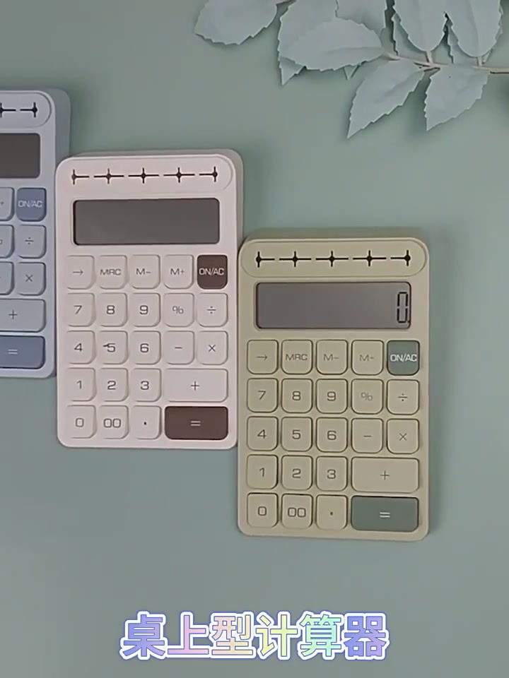 得力高颜值计算器：当数字遇上少女心，我的桌面终于不枯燥了