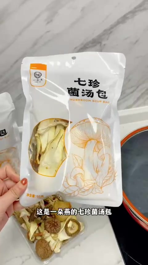 打工人续命汤！69块搞定一锅鲜掉眉毛的菌菇汤，懒人必备！