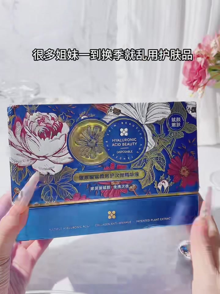 C2U玻尿酸次抛精华液：百元价位里的屏障修护黑马，30支用下来我皮肤真的稳了