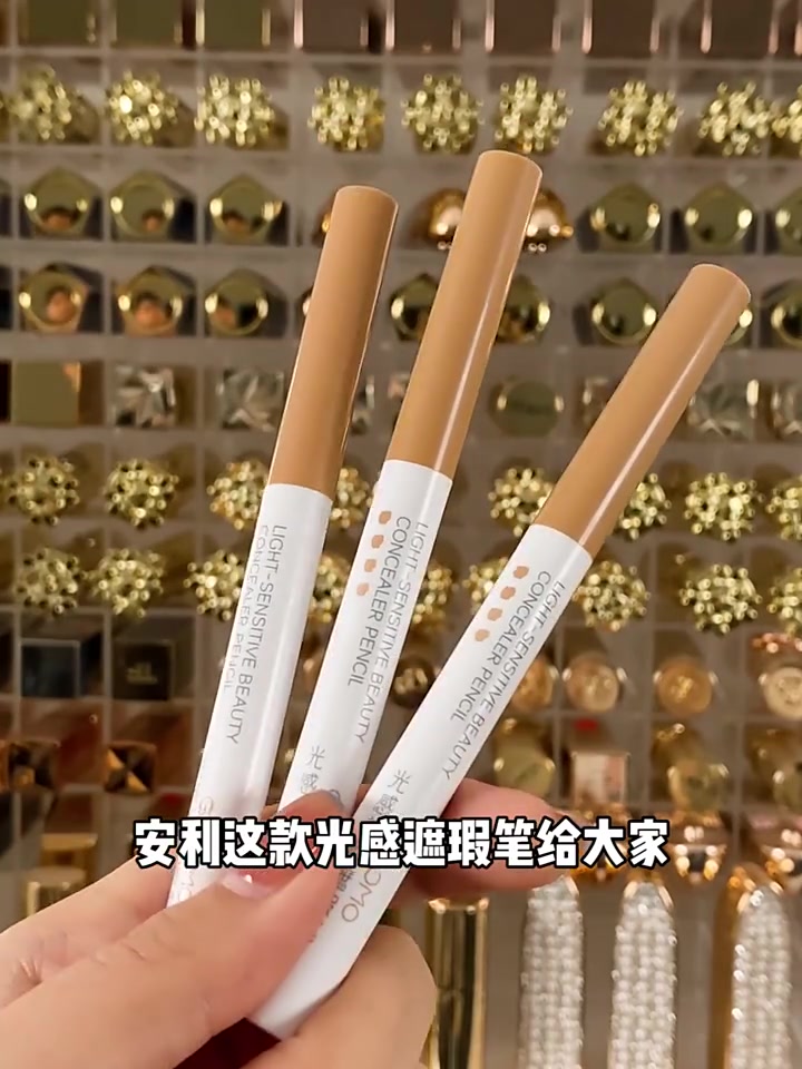 ZIB格蒙光感遮瑕笔，黑眼圈痘印斑点全搞定！