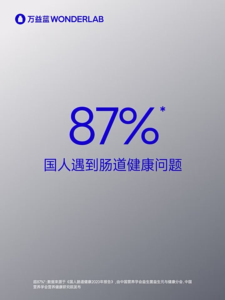 万益蓝小蓝瓶益生菌4.0：肠胃守护者的真实体验