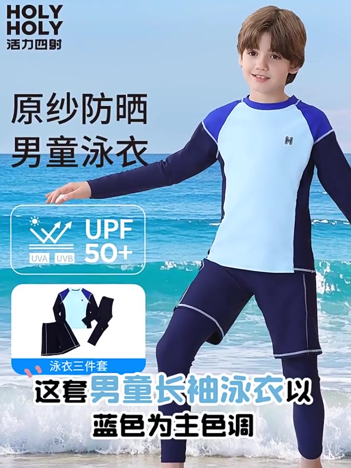 🏊‍♂️男宝泳衣天花板！抗氯不兜水，冲浪训练两不误