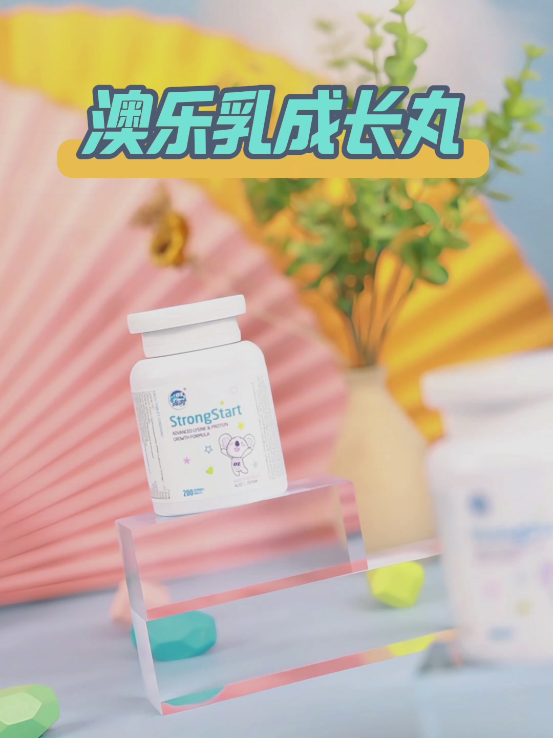 澳乐乳成长丸，这波营养补给我给满分！