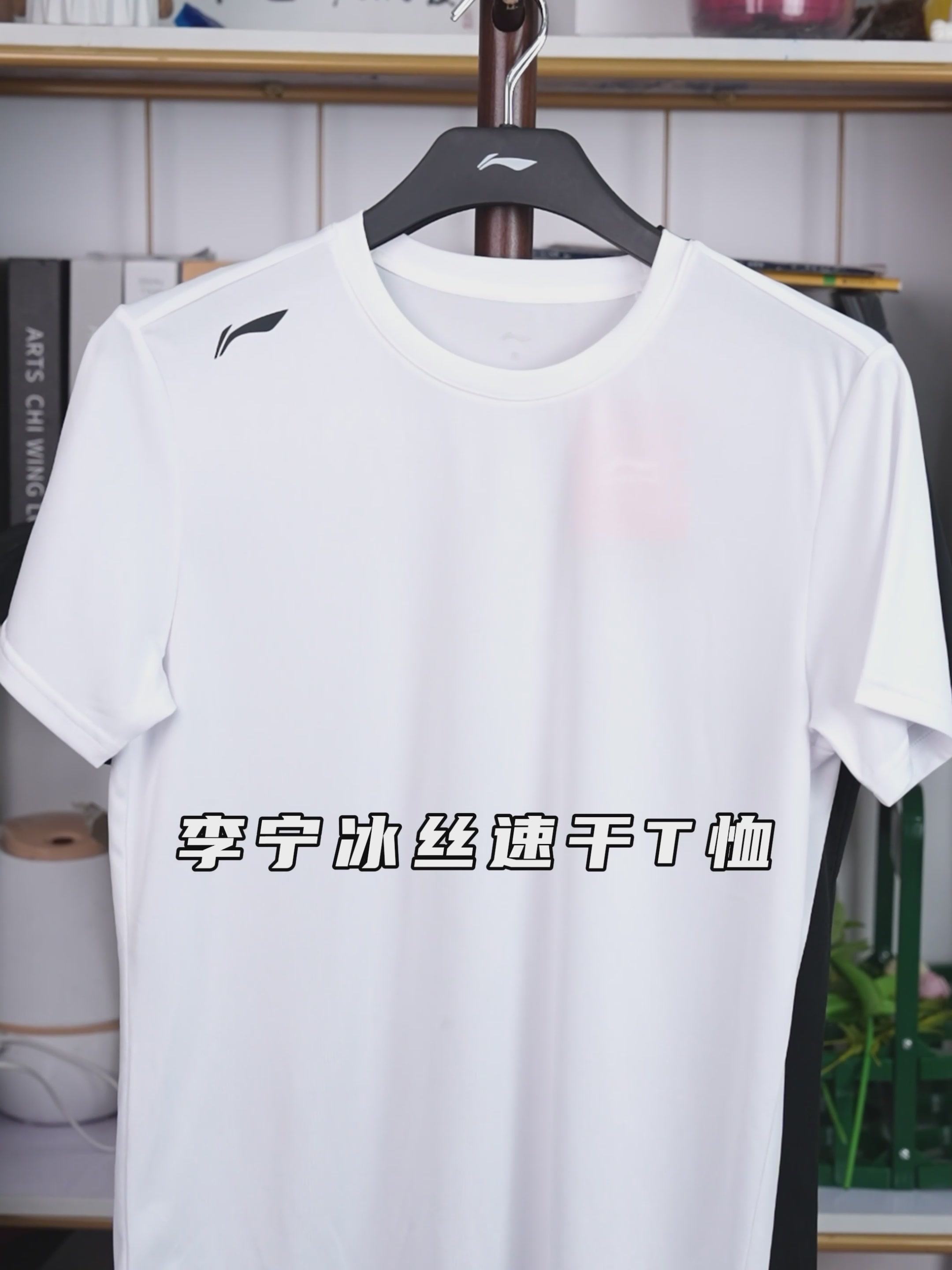 李宁速干T恤：夏日健身的“清凉神器”，亲测不踩雷！