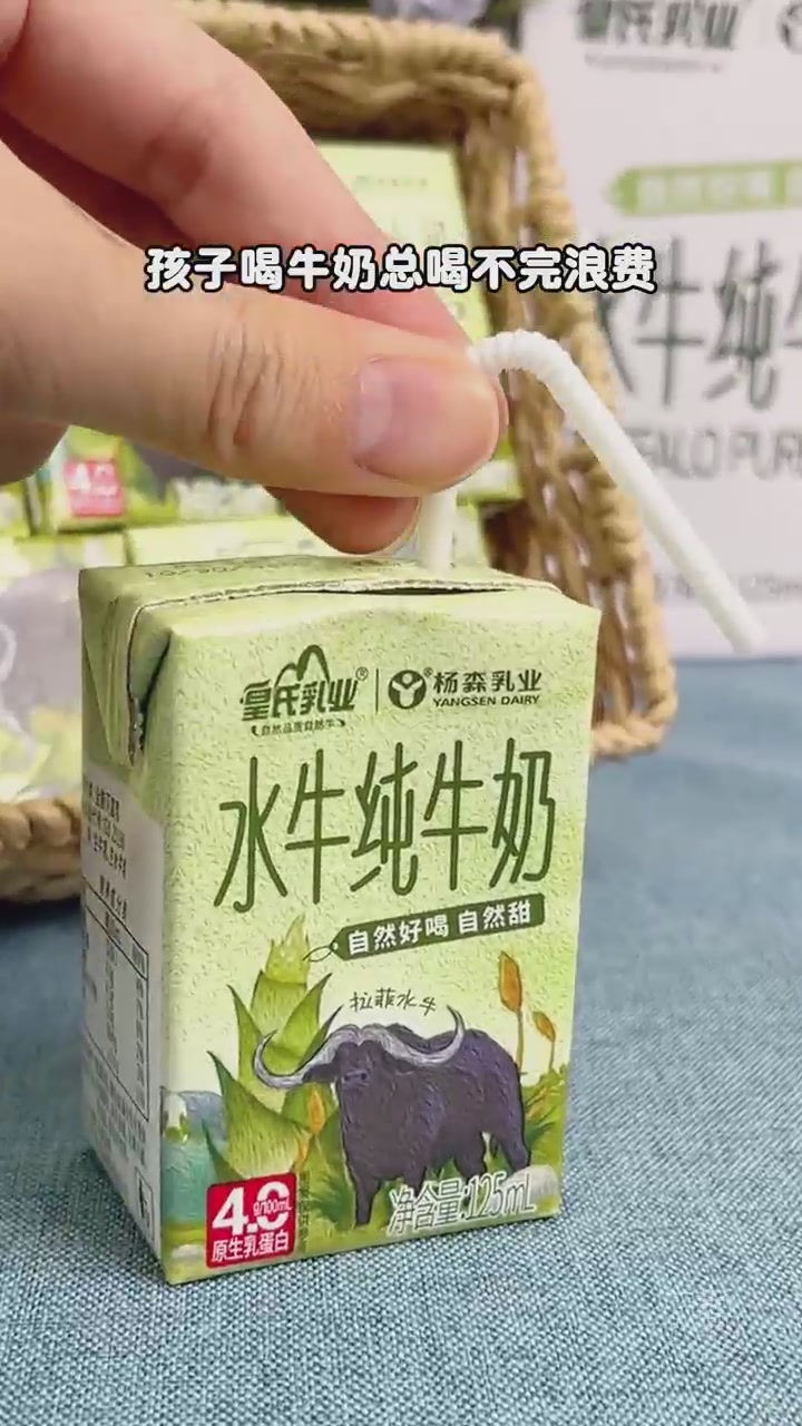 皇氏乳业水牛纯牛奶：4.0g原生乳蛋白，一口喝出“牛”气冲天！