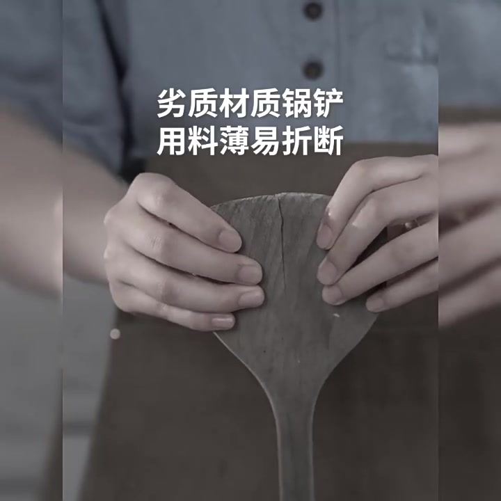 炊大皇鸡翅木锅铲：无漆无蜡的厨房小确幸，防烫又贴心