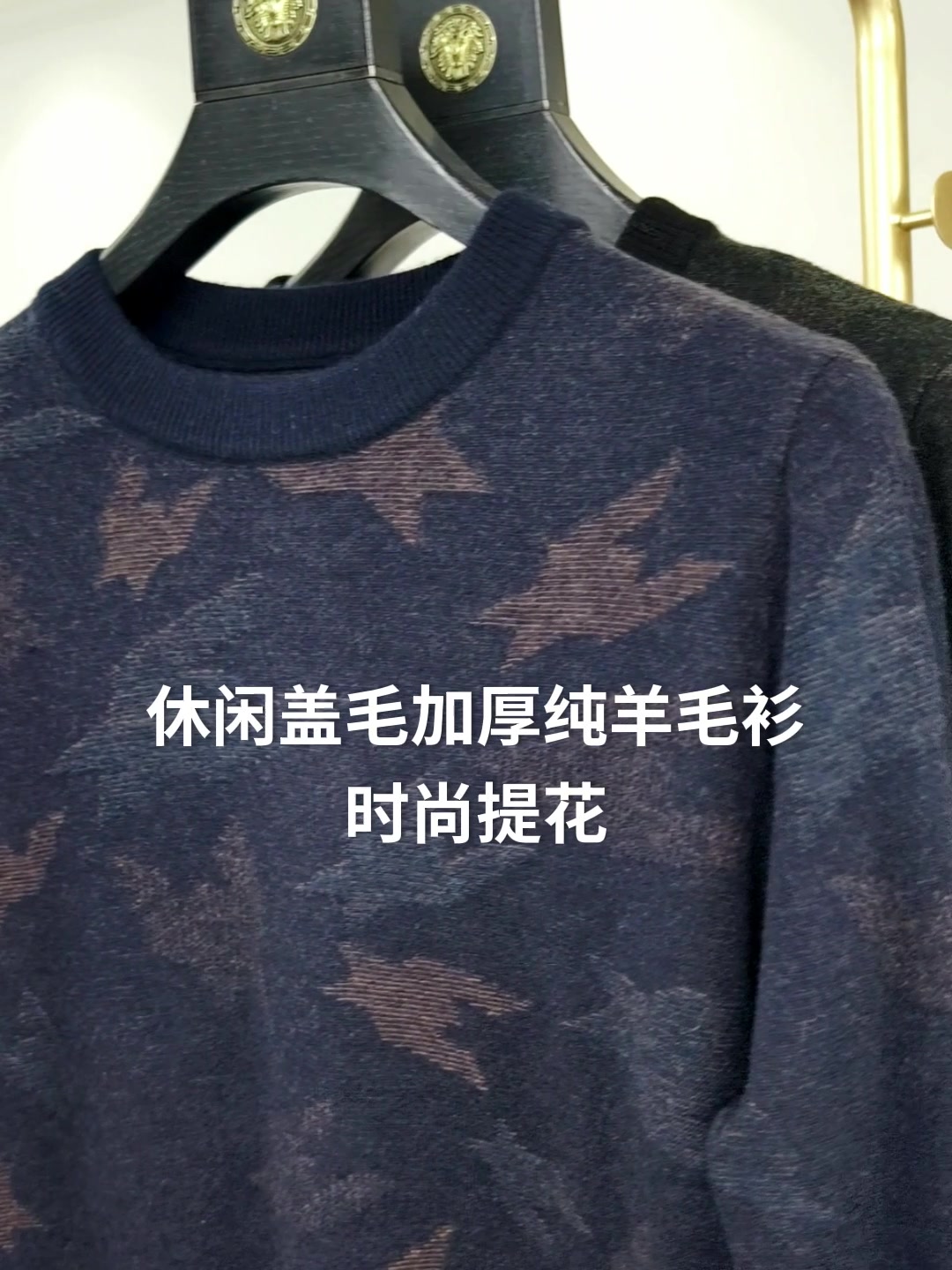 穿上这件羊毛衫，我感觉自己像一只行走的绵羊！