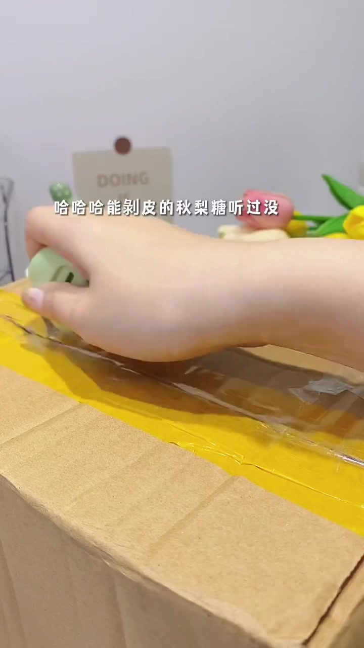 办公室摸鱼神器？思意达秋梨膏软糖，甜到心坎还是齁到嗓子眼？