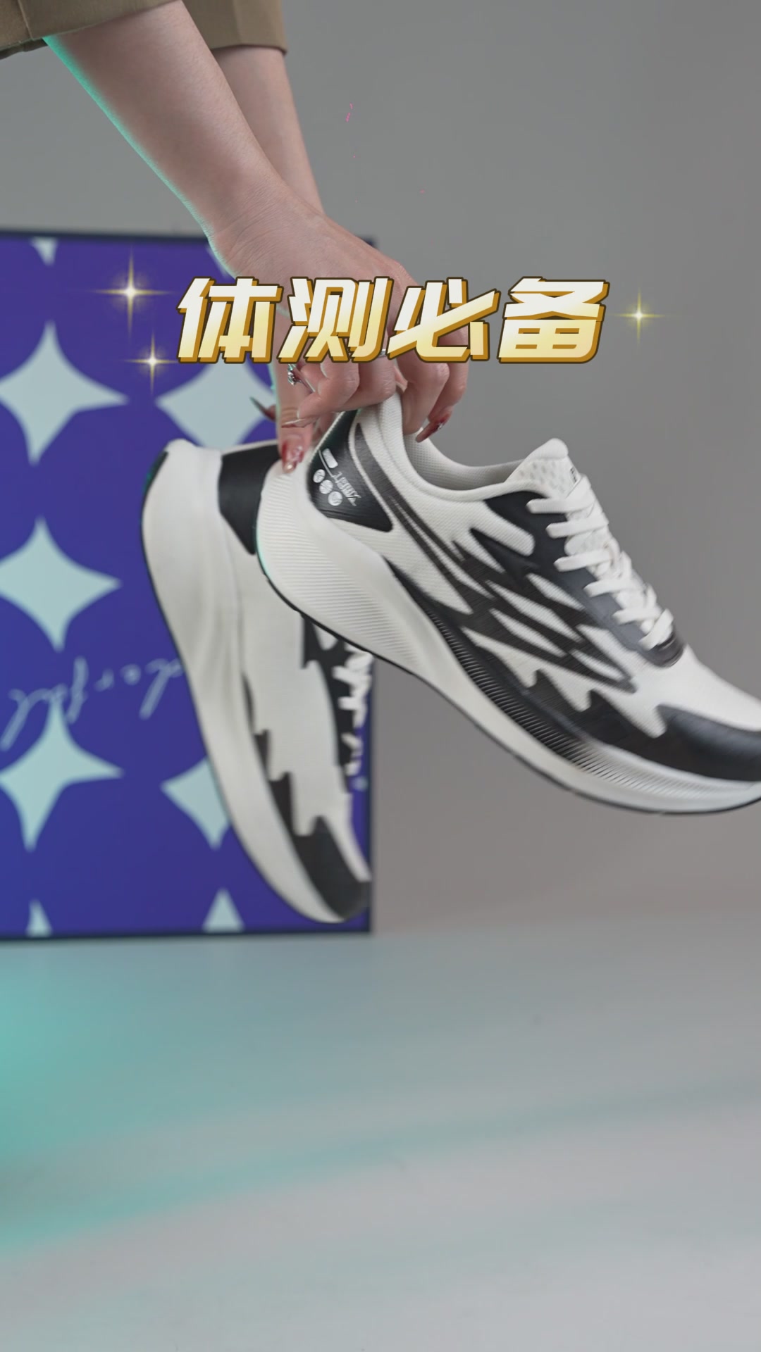 当熊猫遇见超临界：一双跑鞋的哲思与奔跑