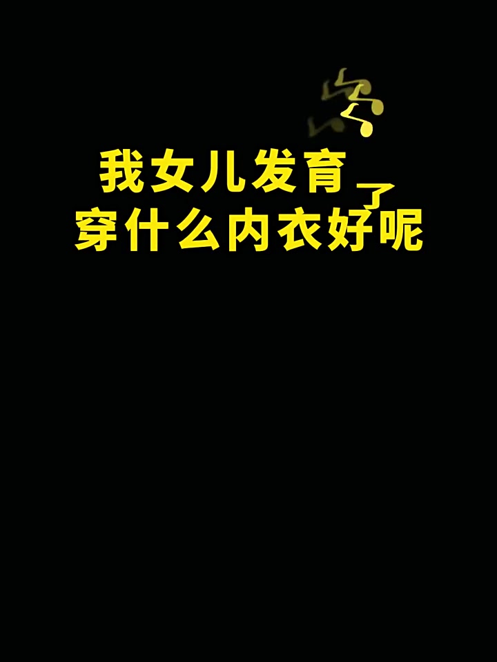 女儿的第一件小背心，我选了这款！