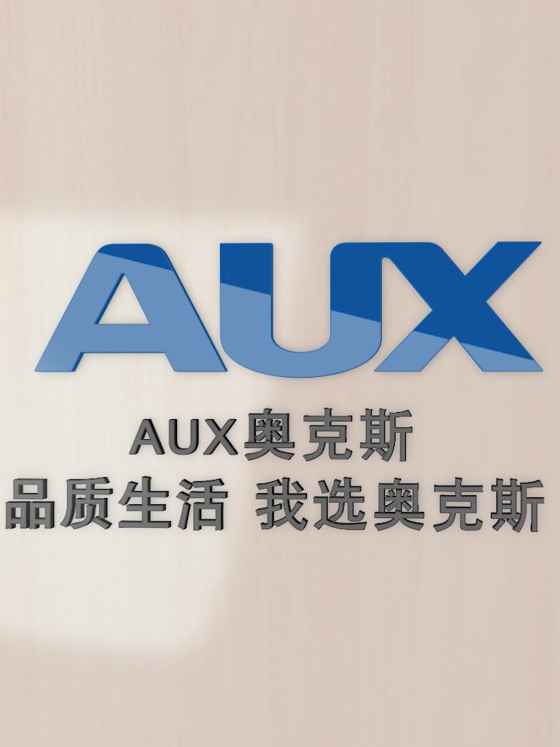 奥克斯三合一烫发神器：手残党也能轻松变美的冒险体验