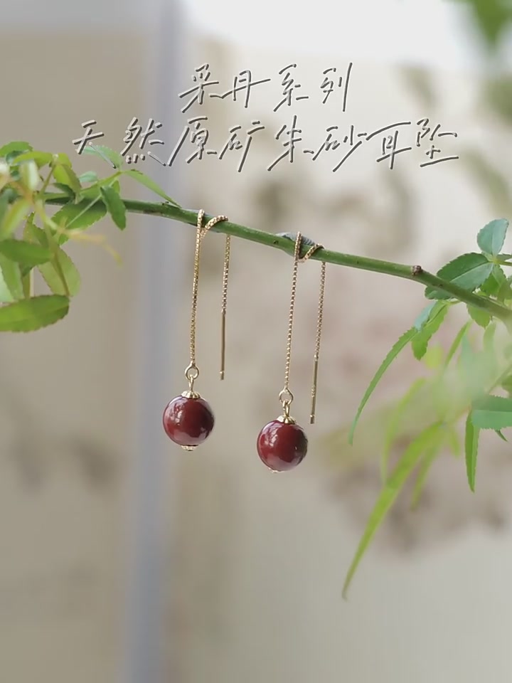 【顽石记·红尘泪】S925银朱砂耳钉：国风少女的“玄学”小心机，实测优缺点大公开！