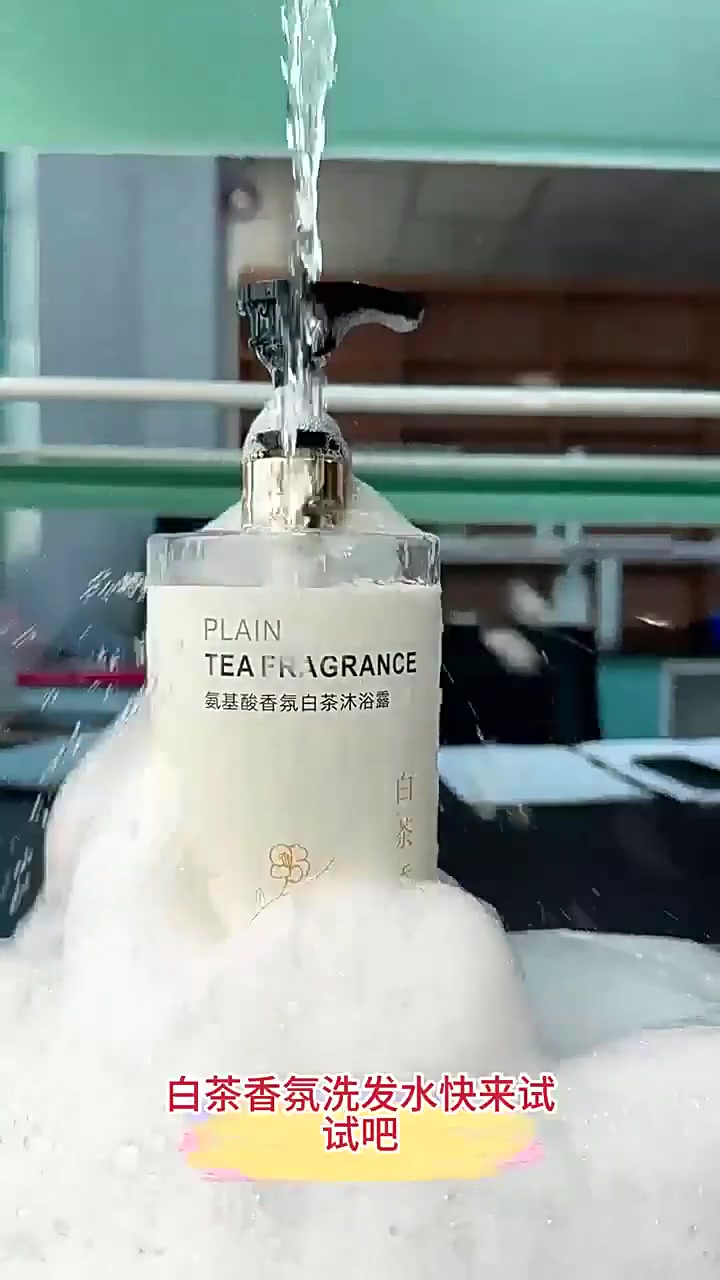 艾丽莎花倾美白茶沐浴露：299.9元两瓶的持久留香体验，是智商税还是真香警告？