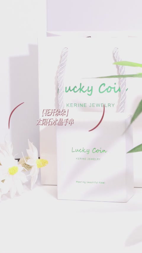 顽石记太阳石手链：把阳光戴在手腕上，这波不亏！