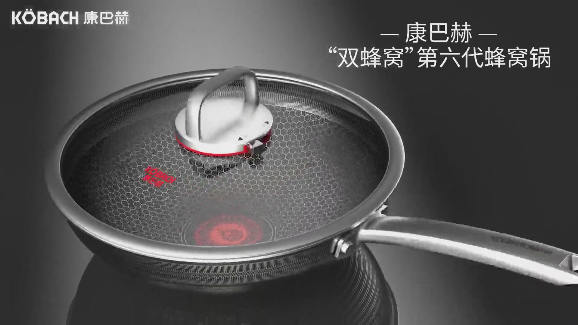 康巴赫第六代双蜂窝抗菌不锈钢煎锅：用了一年，我为什么还愿意花359元再买一个？