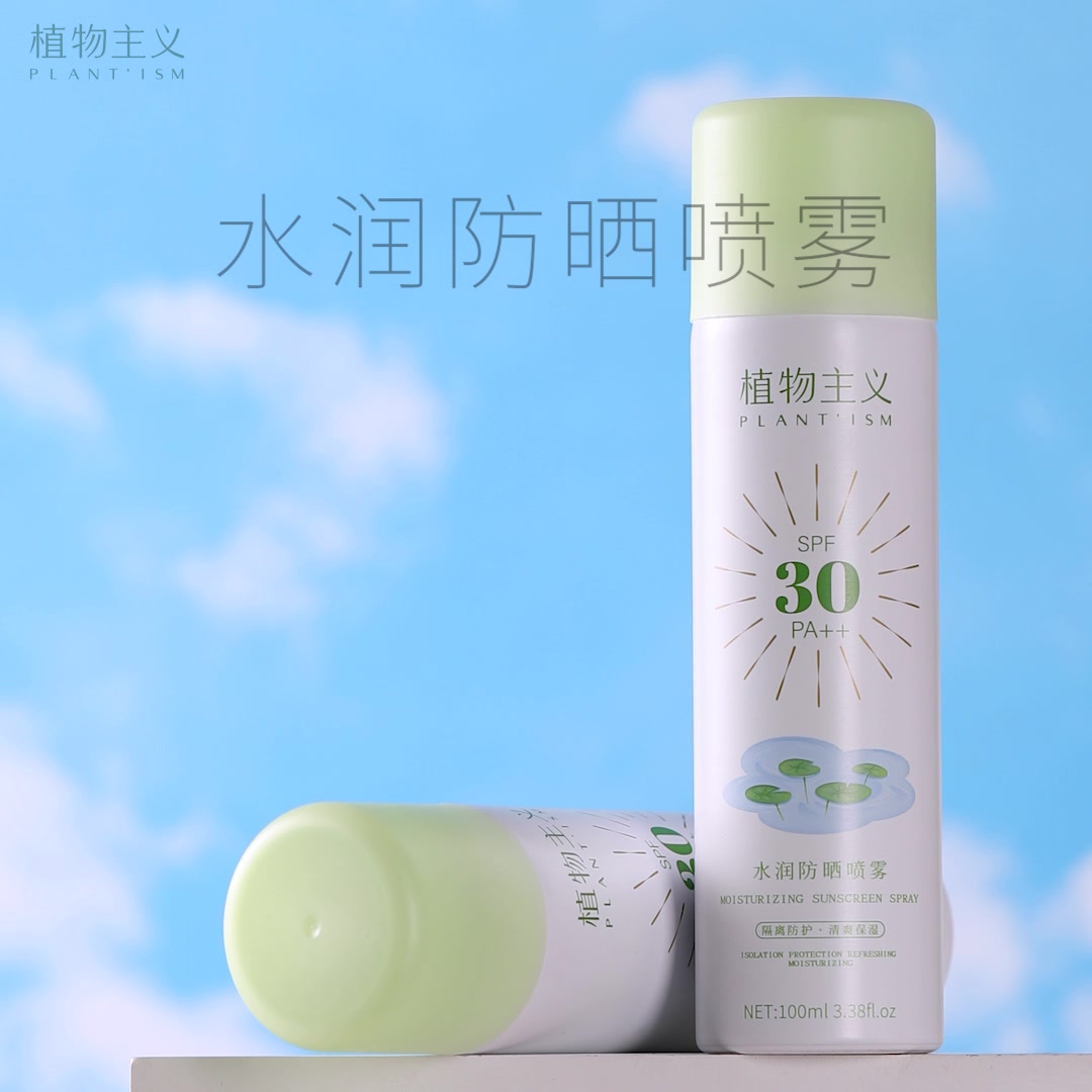 准妈妈也能安心用！植物主义水润防晒喷雾100ml，我的夏日防晒新宠