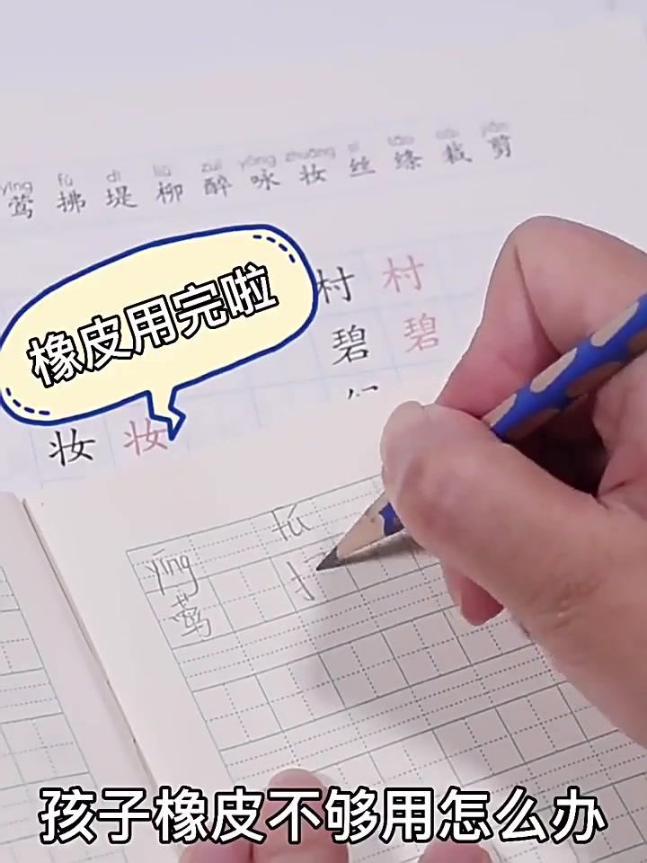 得力4B橡皮擦，小学生必备神器！擦得超干净还无屑，妈妈再也不用担心我的作业本啦~