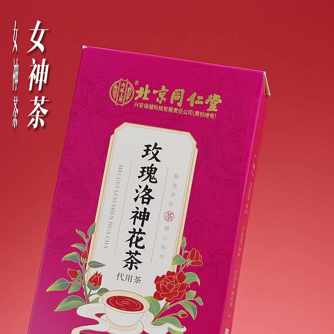 同仁堂洛神花茶：宫廷风味的现代解压神器