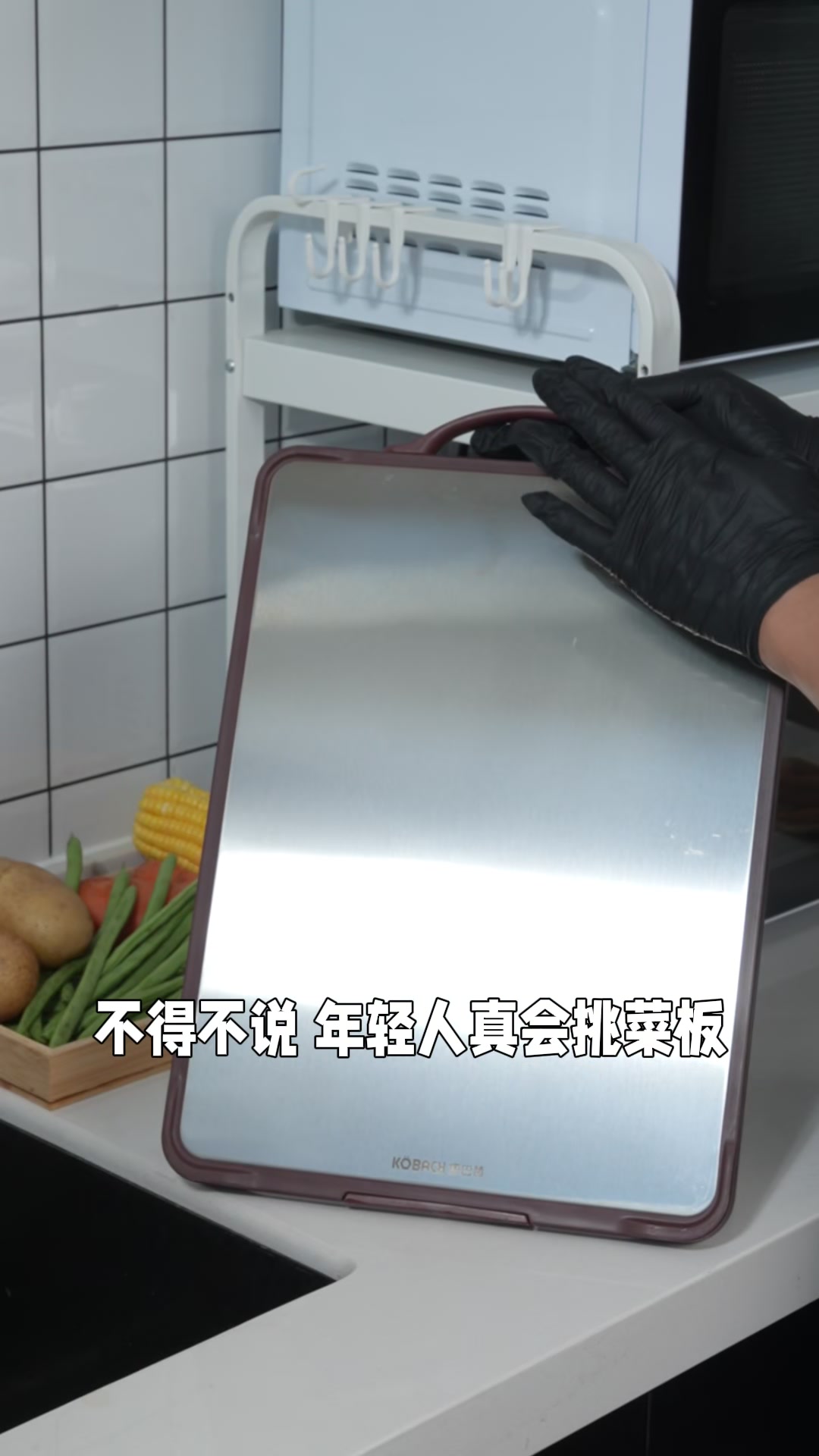厨房新宠！康巴赫抗菌菜板，切菜切肉超安心