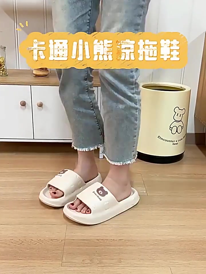 踩屎感拖鞋真的香？我穿牧萌EVA凉拖一个月的真实体验