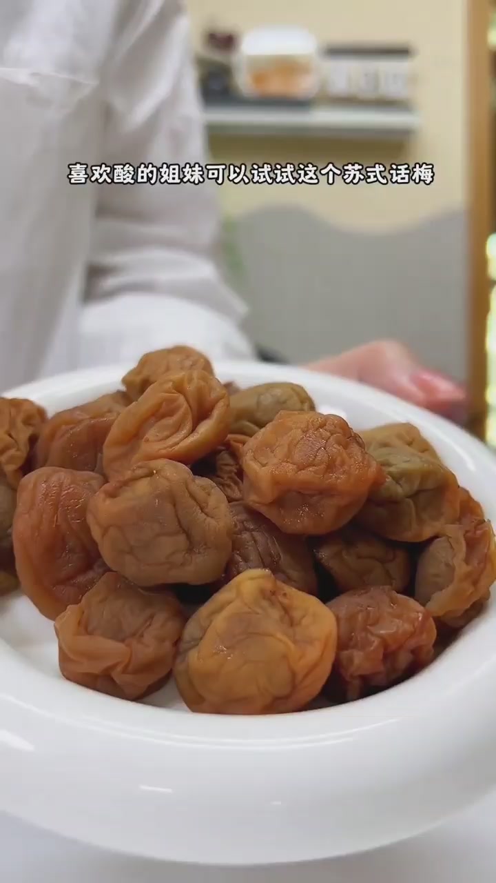 浙梅话梅评测：加量不加价，但真的值得囤吗？