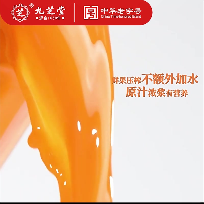 九芝堂沙棘原浆：一口VC炸弹，酸甜爆浆的便携小瓶体验！