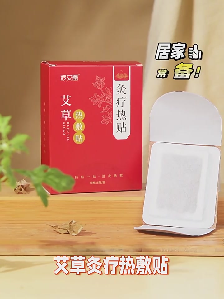 冬天到了，妙艾堂艾灸贴让我热透全身，敏感体验师亲测！