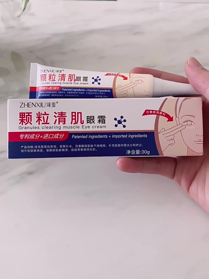 阿古丽娅眼霜：熬夜党的“救眼”神器，买一送一真香警告！