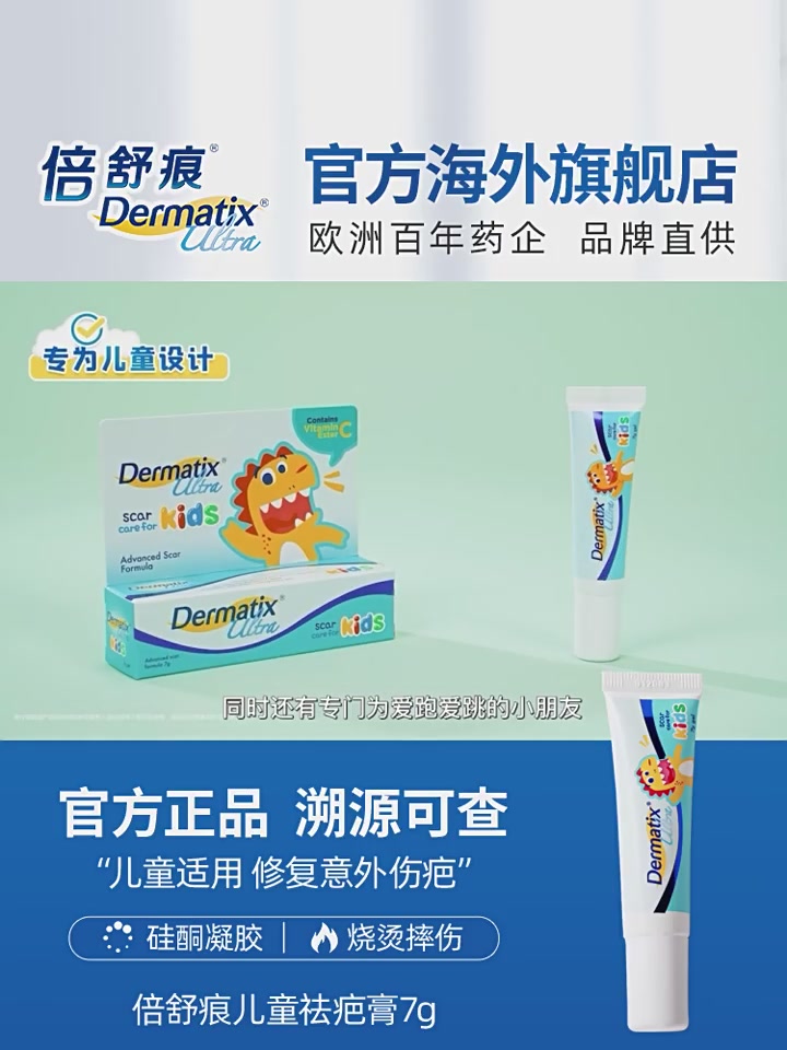 给娃祛疤，我选了倍舒痕儿童版，这钱花得值吗？