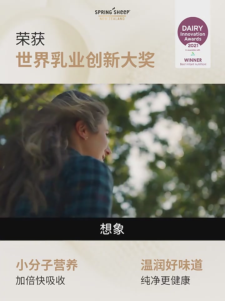 新西兰A2羊奶粉，我家宝宝喝了半年，亲测有效！