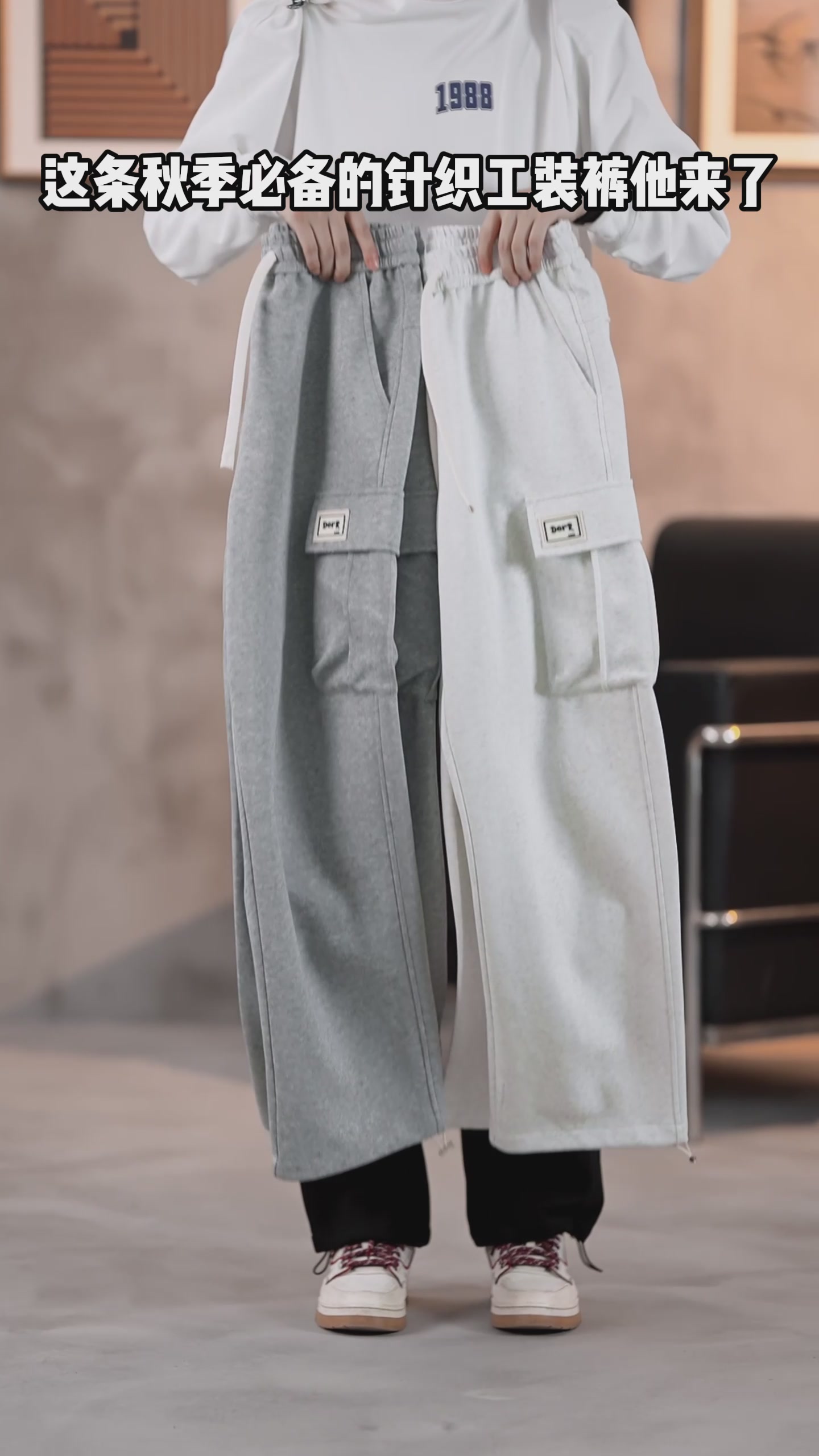 男生秋季必备！这条针织卫裤也太好穿了吧！