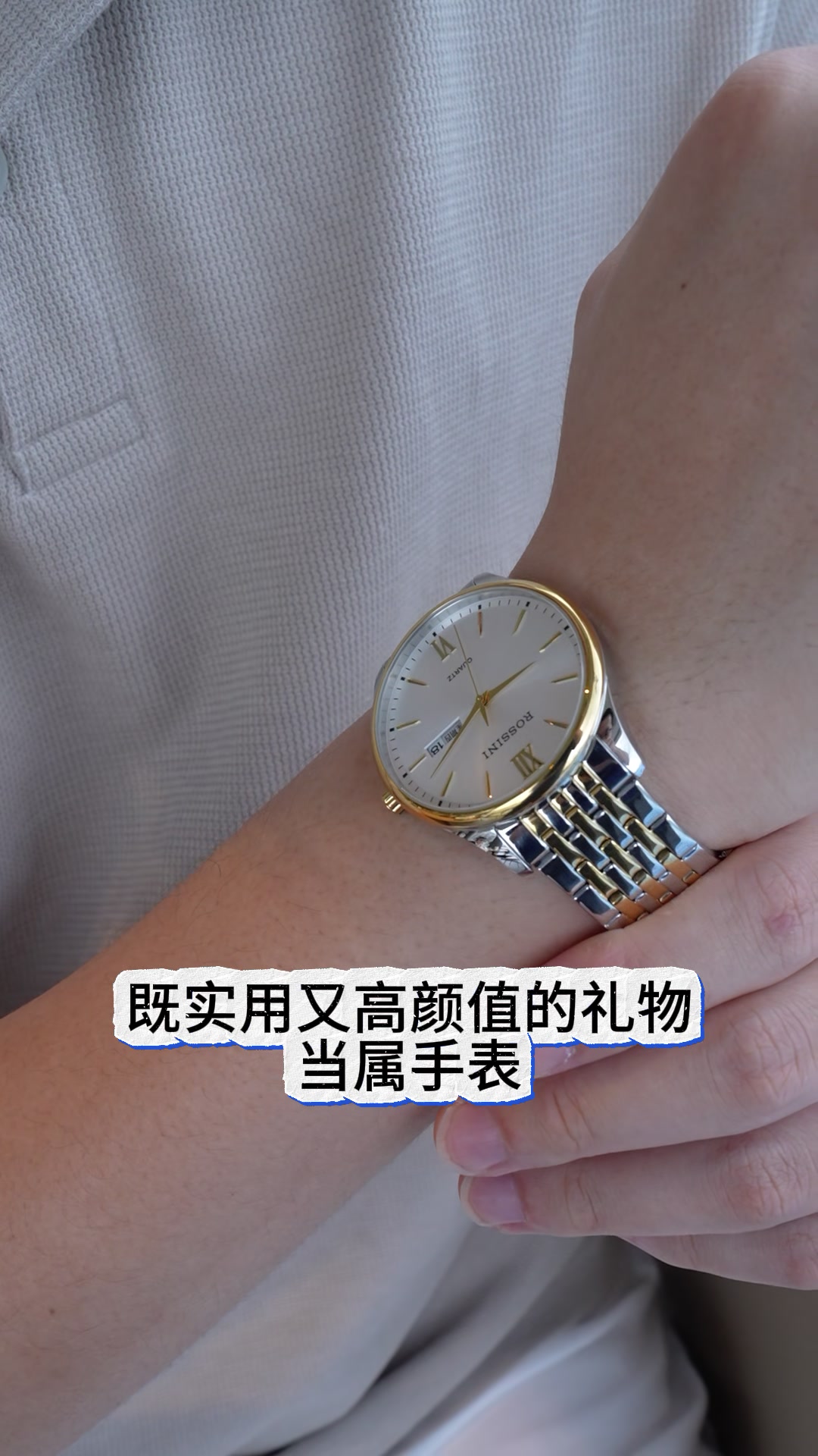 罗西尼718573：学生党的第一块“时间管理大师”
