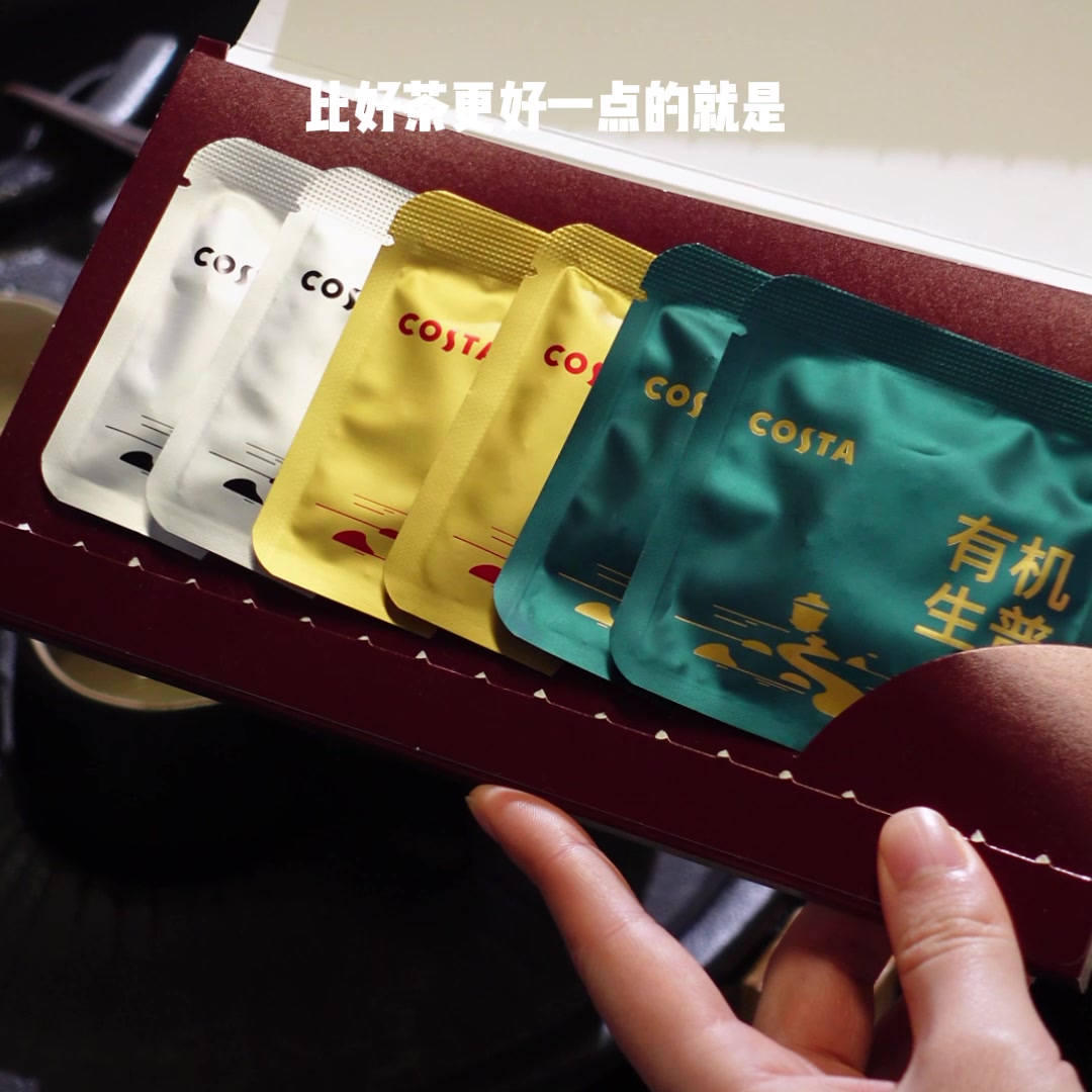 独处时光的冒险家：COSTA有机茶方片茶，一杯茶里的世界探索